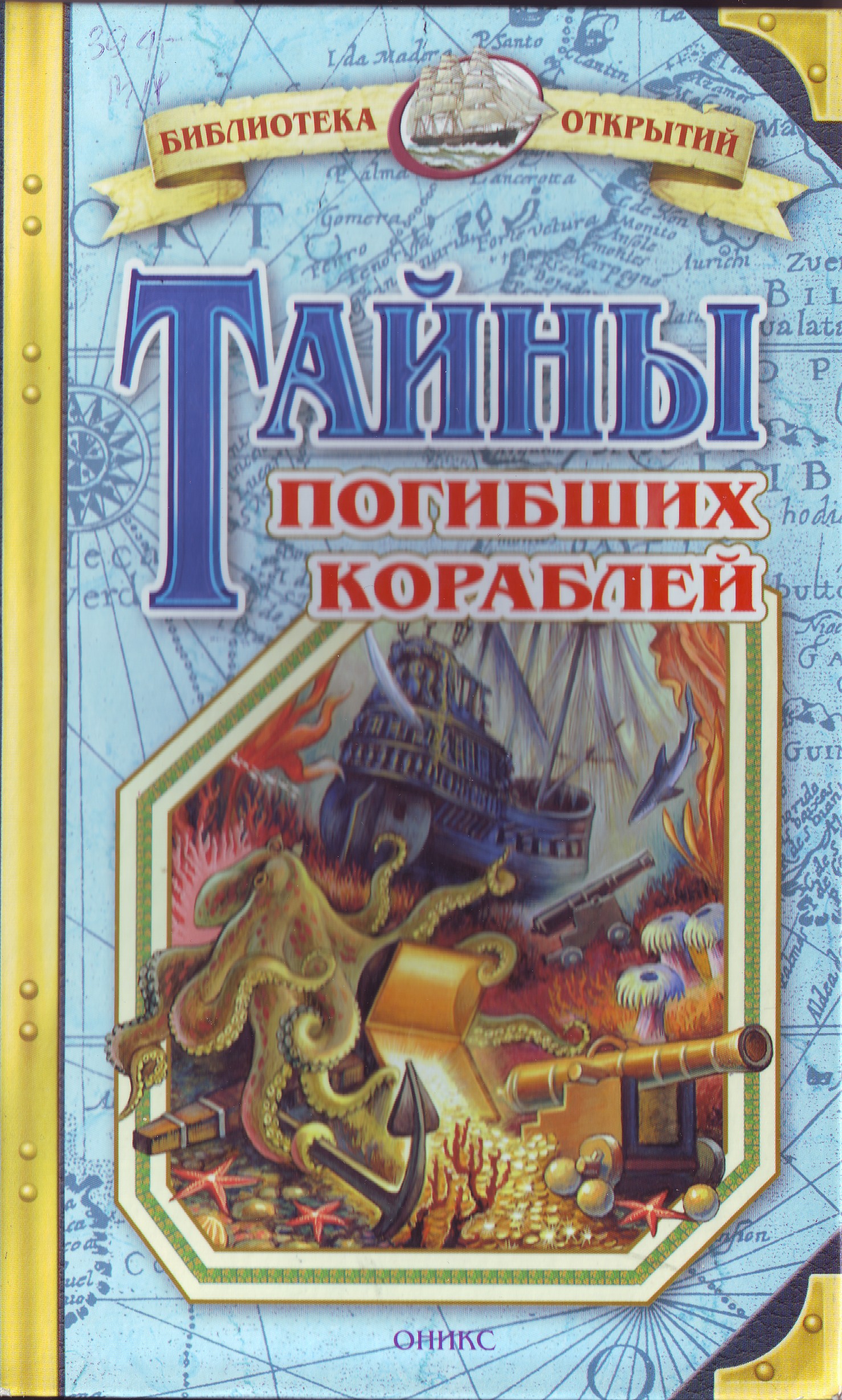 Пользователи Имхонета поставили мало оценок этой книге. Поэтому